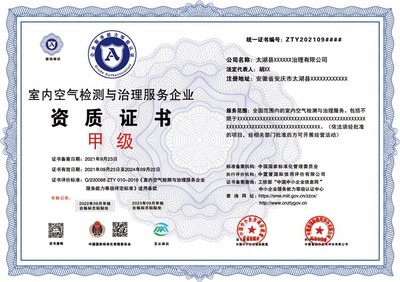环保工程服务企业资质证书线上申报