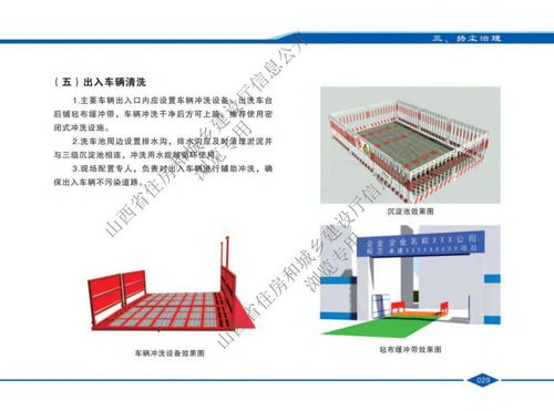 山西省 住建厅发布最新版 山西省建设工程安全文明施工标准化指导图册